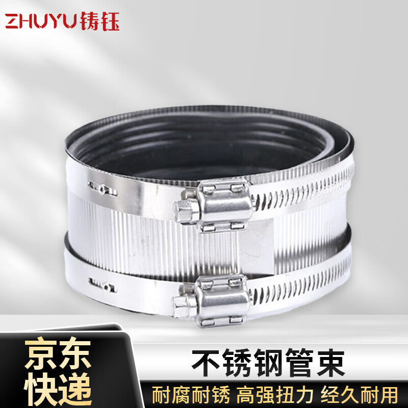 Zhuyu Stainless Steel Pipe Bundles with Rubber Rings, Drainage Pipe Clamps, Iron Pipes, PVC Pipe Clamps, All-Steel 8-inch (DN200)