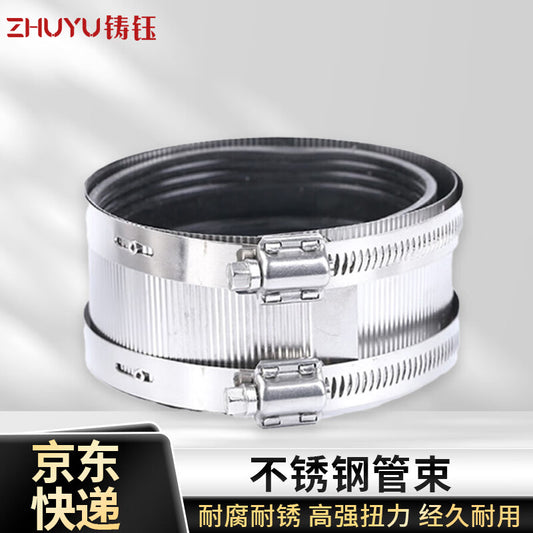 Zhuyu Stainless Steel Pipe Bundles with Rubber Rings, Drainage Pipe Clamps, Iron Pipes, PVC Pipe Clamps, All-Steel 8-inch (DN200)