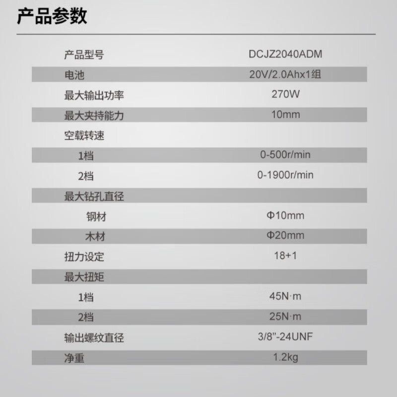 Dongcheng 20v rechargeable brushless screwdriver electric drill (one battery and one charge 2.0Ah); DCJZ2040ADM