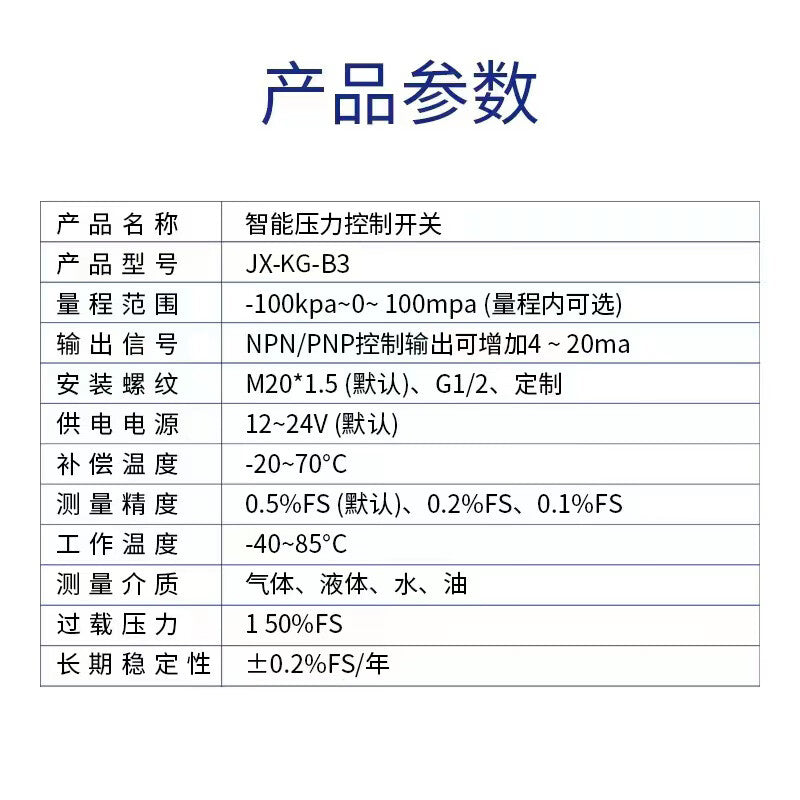 USAMRPNP NPN intelligent pressure switch sensor, digital display automatic controller, adjustable oil-water-liquid-gas differential pressure and temperature.