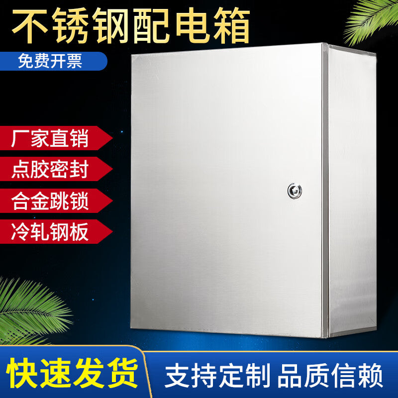 Xichen Stainless Steel 304 Indoor Waterproof Distribution Box 700x500x200
