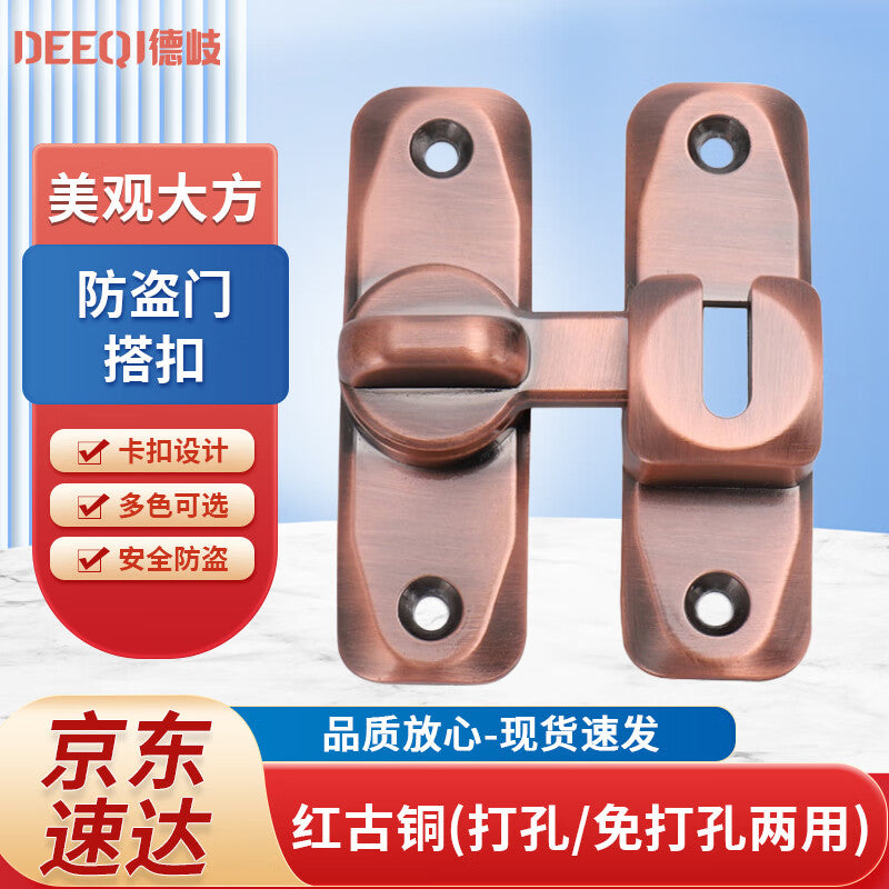 Deqi security door latch, sliding door and window lock bolt, no-drill swing door latch, antique bronze - 90°/180° universal