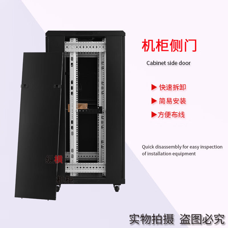 G2.6622 22U Vertical and Horizontal Network Cabinet - 1200mm High