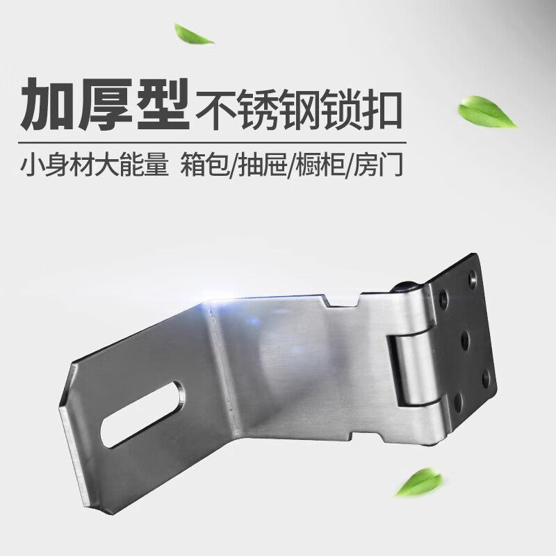Thickened stainless steel latch, bolt, door bolt, old-style padlock, latch, door lug, right-angle latch with 40 padlock.