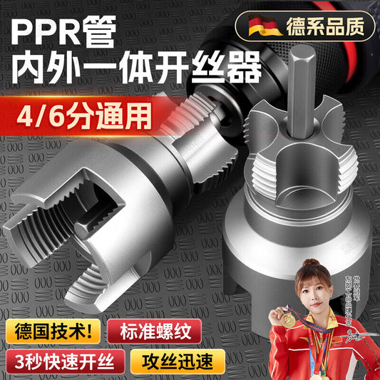 Eastern Products Water Pipe Threading Tool (Internal and External), PPR Water Pipe Internal and External Hole Threading Tool (4/6 inch)
