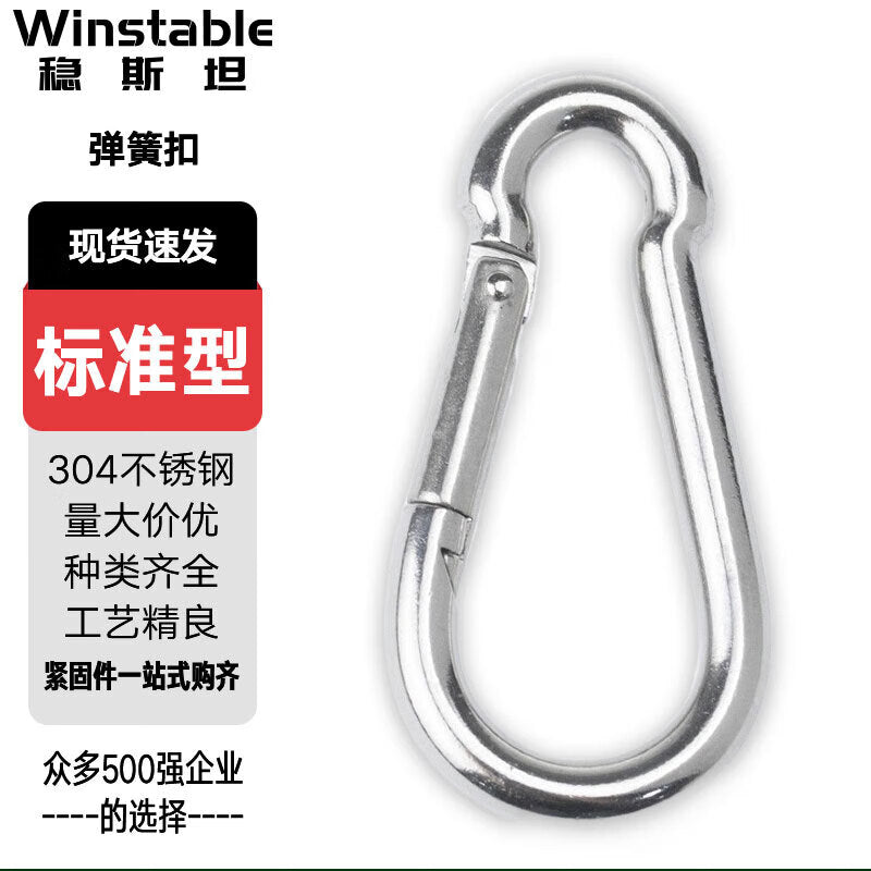 Winstan 304 Stainless Steel Spring Buckle, Outdoor Carabiner, Connecting Buckle, Chain Buckle, Safety Buckle, Lifting Hook WY0347 M7 (Standard Type) (3 pieces)