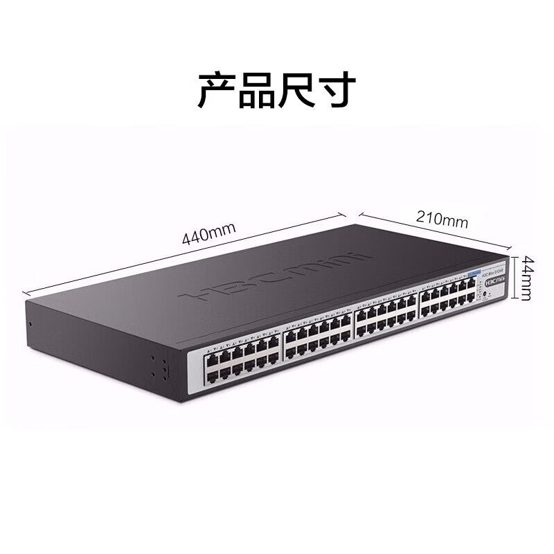 H3C S1248 enterprise-class 48-port Gigabit switch unmanaged switch network cable splitter splitter rack-mounted