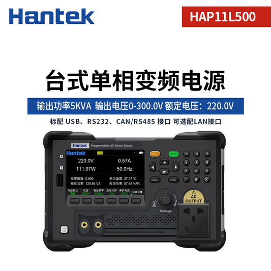 Hantek HAP11L500-FT Programmable High-Power AC Variable Frequency Power Supply [#7]