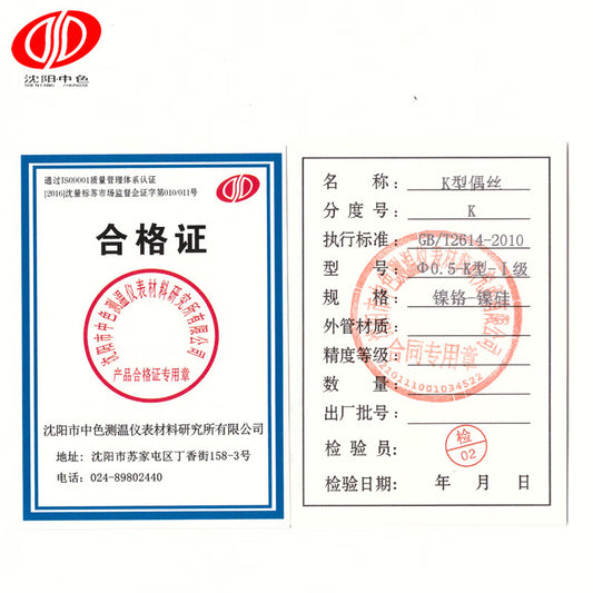 Colored K-type hybrid wire, Φ0.5-K-type-I grade, nickel-chromium-nickel-silicon. Unit: meter.