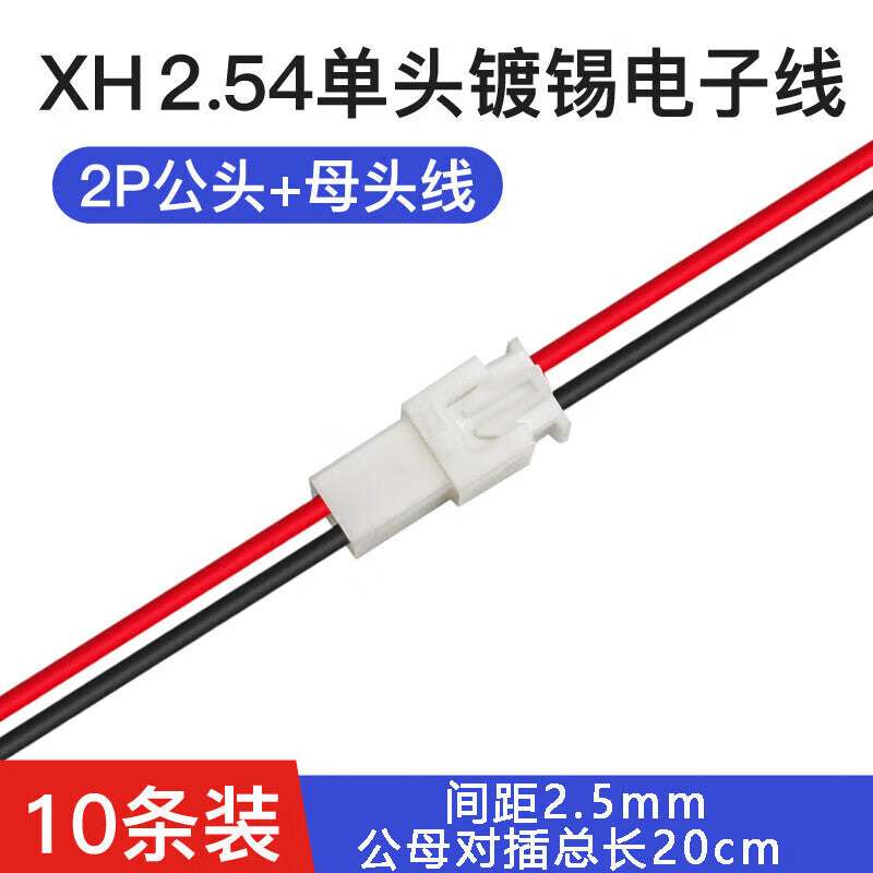 Huijun XH2.54 Single-Head Electronic Wire Tinned Color Printed Cable Connector (Male/Female) 2P Male + Female Connector - 10 Sets 20cm