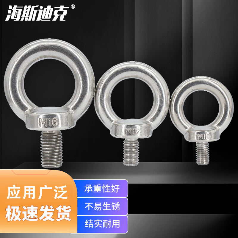 Haisdick HKQS-73 304 Stainless Steel Eye Bolt M20 Marine Lifting Lug