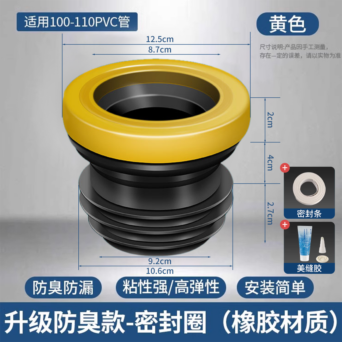 Shouli flange sealing ring for toilet, bathroom toilet drain outlet, leak-proof extended rubber ring, universal, seal included.