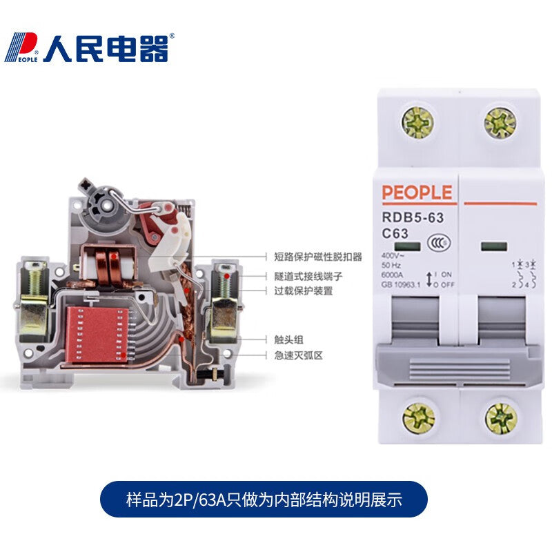 People's Electric Air Switch Small Circuit Breaker RDB5 Small Air Switch Main Circuit Breaker 2P RDB5-63 C1 2P