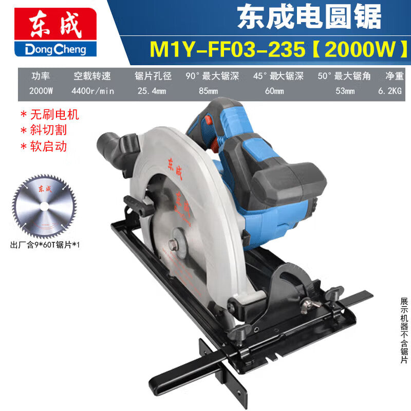Dongcheng Electric Circular Saw M1Y-FF03-235