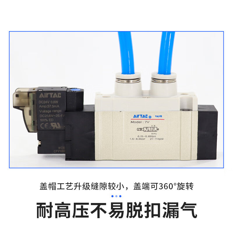 AirTac solenoid valve 7V0510J04B050