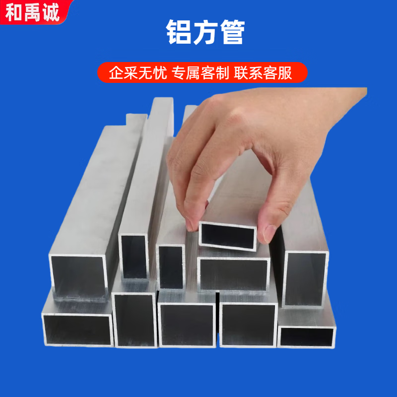 Heyucheng Aluminum Square Tubes, Aluminum Rectangular Tubes, Square Tubes, Rectangular Pipes, Aluminum Square Wires, Hollow Square Tubes 20*20*3mm - Price per Meter