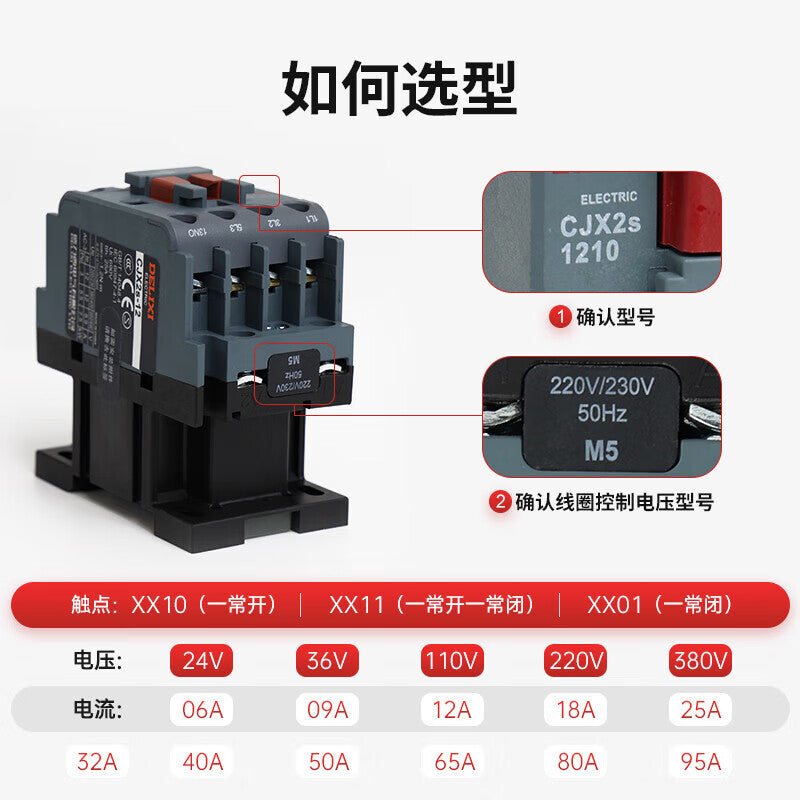 Delixi CJX2s AC contactor 50Hz control coil voltage 36VAC rated current 18A auxiliary contact 1NC CJX2S1801C