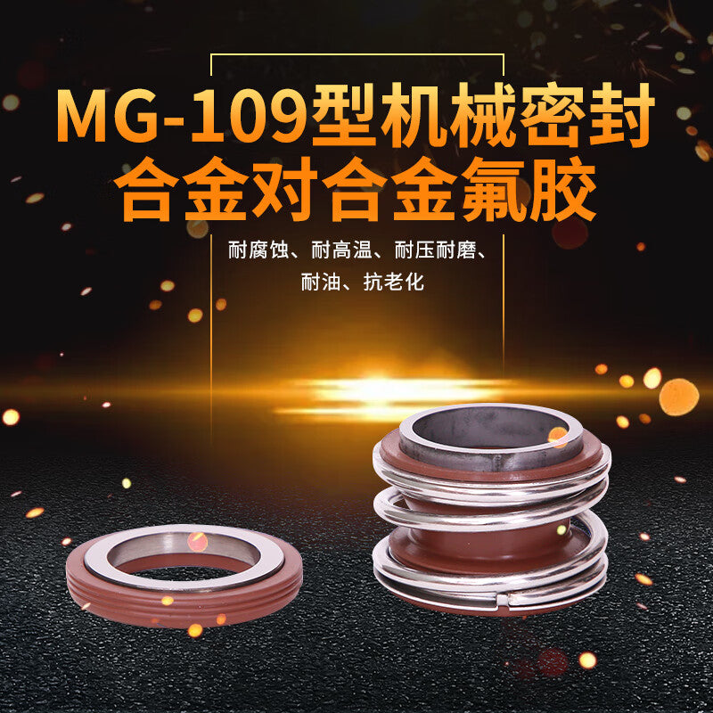 Mountain Top Pine Pipeline Pump Mechanical Seal, Water Pump Water Seal Ring, Shaft Seal, Alloy Fluororubber MG1/109*35 Alloy-to-Alloy Fluororubber