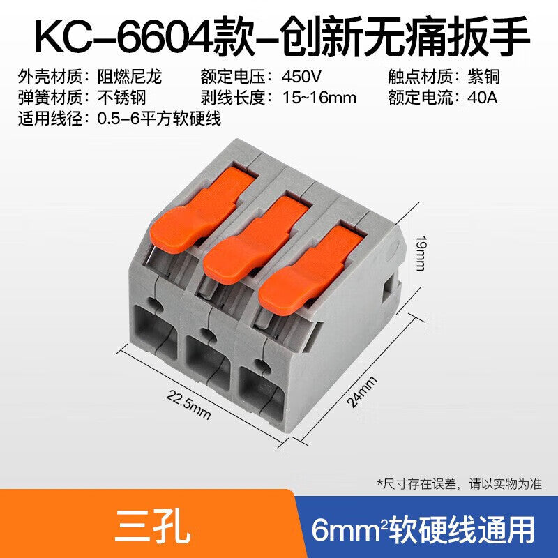 Huijun Quick Connect Terminal Block Painless Press-to-Connect Wire Splitter 0.5-6 sq mm Connector KC-6604 0.5-6 sq mm Three-Hole [Pack of 5]