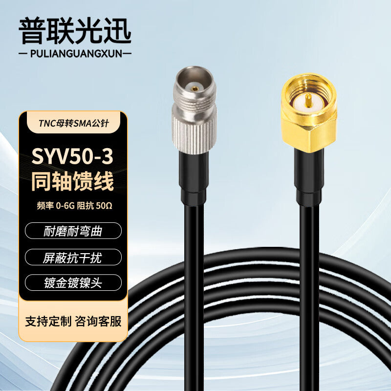 TP-Link SYV50-3 RF Shielded Cable, 50 Ohm Coaxial Cable, TNC Female to SMA Male Pin, 1 Meter, PL-SYV503-TS06