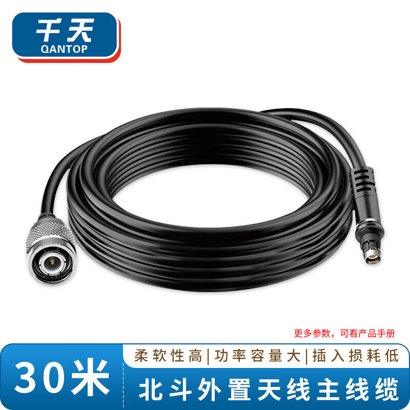 QANTOP Beidou External Antenna Cable Handheld Dual-Model User Terminal Satellite Multi-Frequency Antenna Transfer Main Cable 30m QT-BDX006