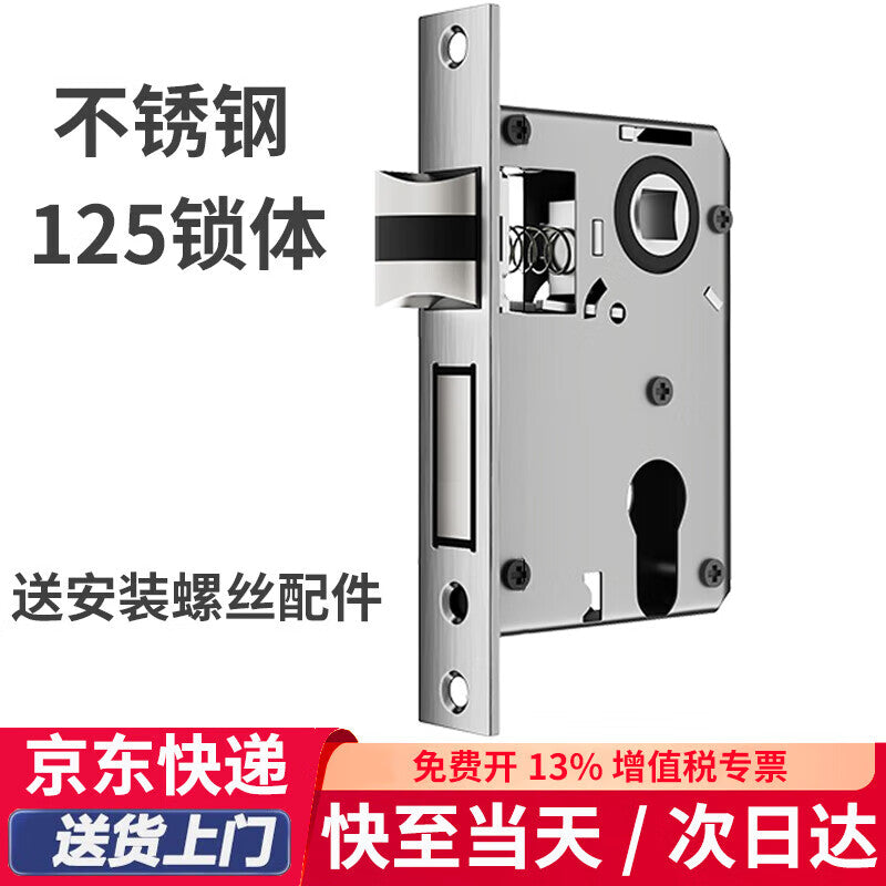 Beginner lock body, room door lock body, interior door lock body, small 50 lock body, household lock body, 125