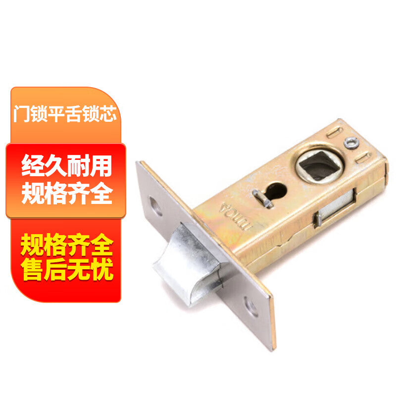 Deyu Industrial Products Bathroom and Toilet Lock Tongue, Interior Door Lock Cylinder, Toilet Flat Tongue, 45mm Flat Tongue