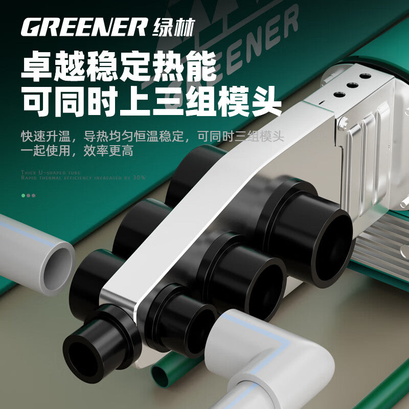 Greener (GREENER) 63-type digital display PPR water pipe welding machine, complete set of electric heating capacity, high-power PE pipe and PVC water pipe welding equipment.