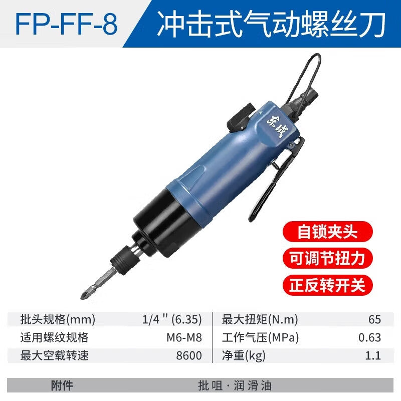 Dongcheng Impact Pneumatic Screwdriver - FP-FF-8