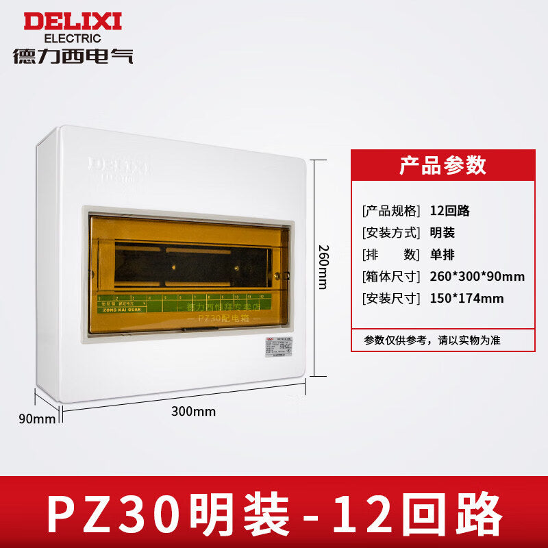 DELIXI CDPZ30sM-12 Lighting Distribution Box with 12 Circuits