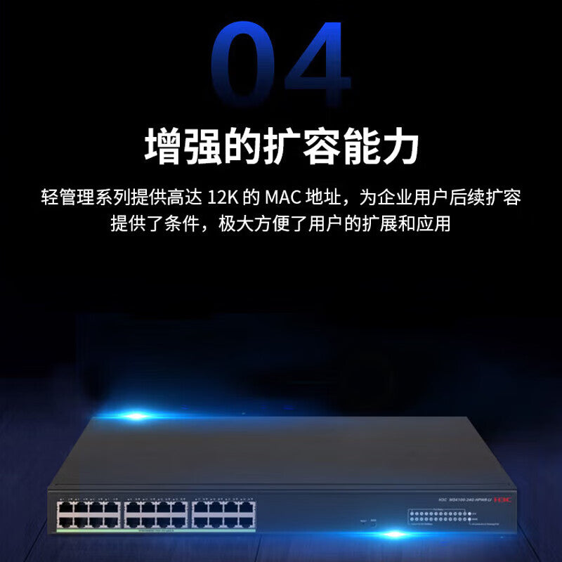 H3C enterprise network security monitoring 24-port POE Gigabit switch MS4100-24G-HPWR-LI rack-mounted lightning protection level 10KV poe power 370W
