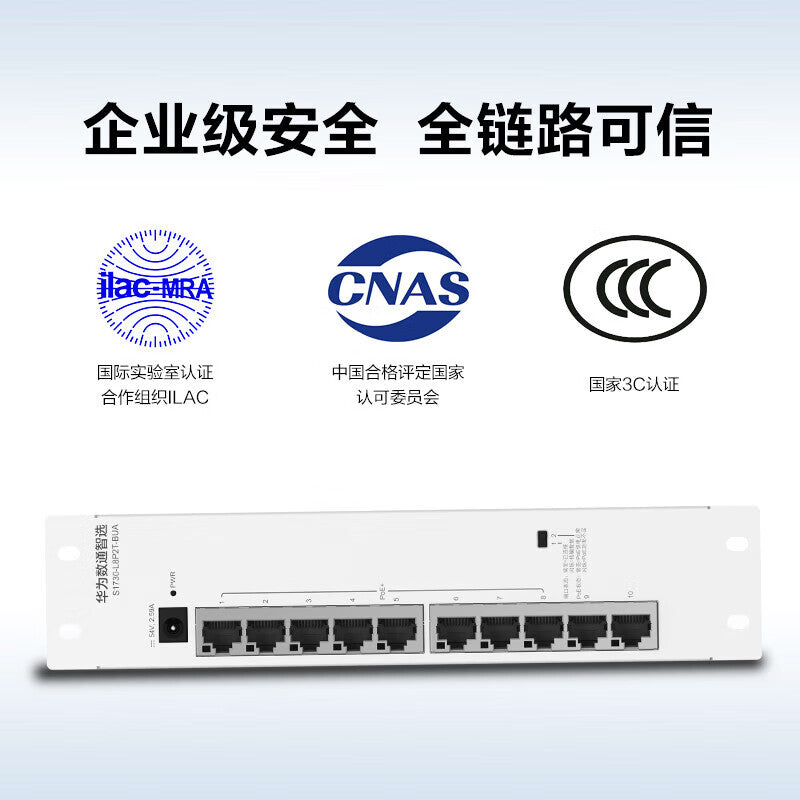 Huawei POE weak current box switch 8-port Gigabit power + 2 uplink power ports S1730S-L8P2T-BUA POE full power supply enterprise-level home network cable network switch POE: 124W