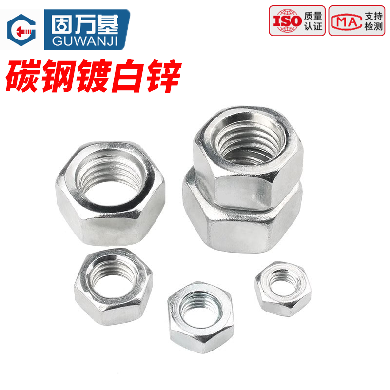 GUWANJI hexagonal nuts, galvanized iron/white zinc plated nuts, carbon steel nuts, national standard M5 [1 piece]