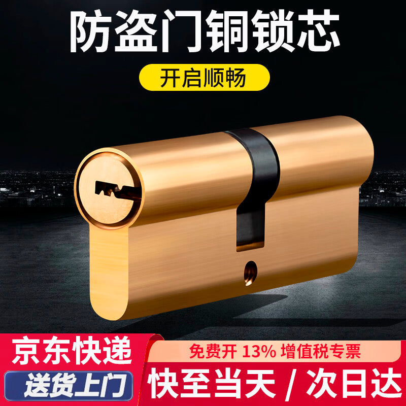Basic anti-theft door lock cylinder, brass, main entrance door lock, household universal lock cylinder, 75mm off-center core, 32.5+42.5mm.