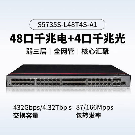 Huawei switch S5735S-L48T4S-A1 48-port Gigabit power + 4-port Gigabit optical S5720S-52P-LI-AC upgraded data communication intelligent enterprise switch weak three-layer network management
