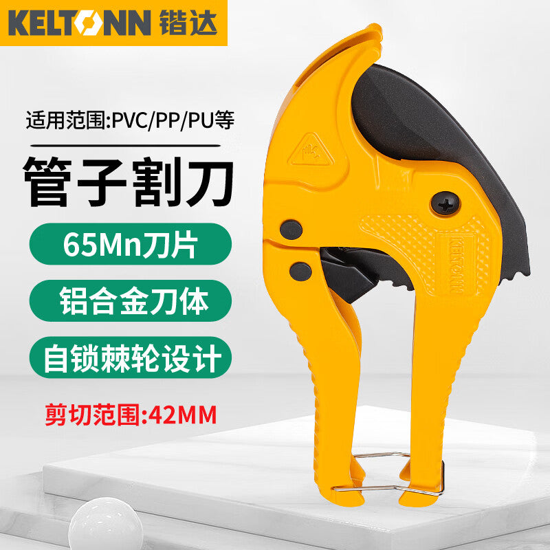 KELTONN PVC pipe cutter, PPR scissors, aluminum-plastic pipe scissors, pipe cutter, 42mm water pipe cutter for household use.