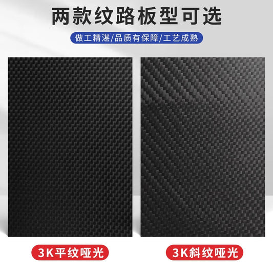 Shengduoshan 3K carbon fiber sheet for model aircraft competitions, engraving and processing, CNC high-strength grinding discs, carbon fiber DIY materials.