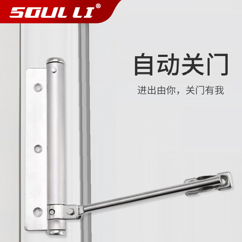 Shouli automatic door closer, simple sequential door closer, household sliding door/bedroom door adjustable force