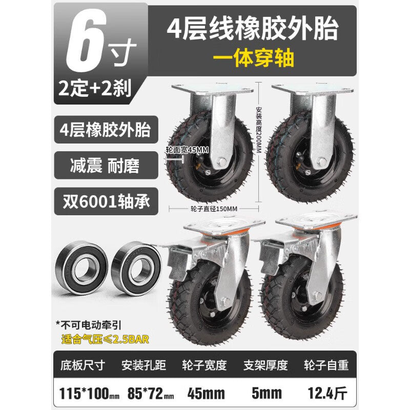 Tanzu Black Rubber Casters - Quiet, Inflatable, Wear-resistant, Smooth, and Widely Used for Handcarts and Strollers - 6-inch, 2-Directional + 2-Brake