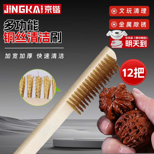 Jingkai steel wire brush, antique copper wire knife brush, copper wire barbecue kitchen cleaning rust removal small iron brush, wooden handle copper wire brush