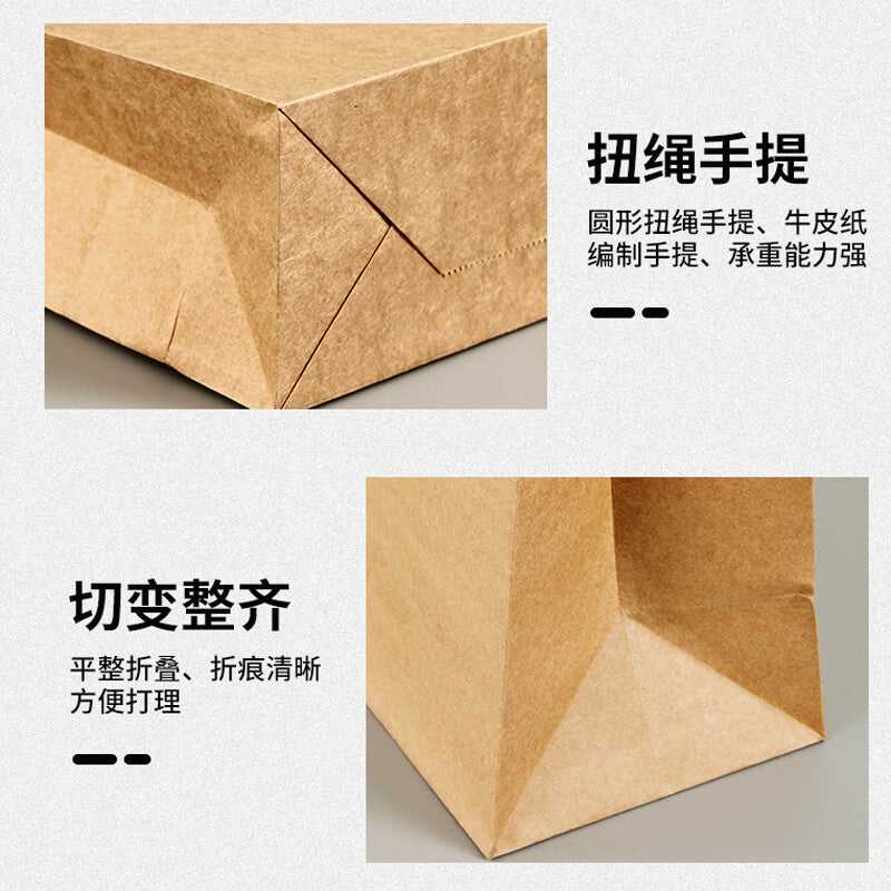 Masford Kraft Paper Bags for Takeout, Packaging, Gifts, Clothing, and Shopping. Bag dimensions: 28cm (height) x 28cm (width) x 15cm (side). (20 bags)