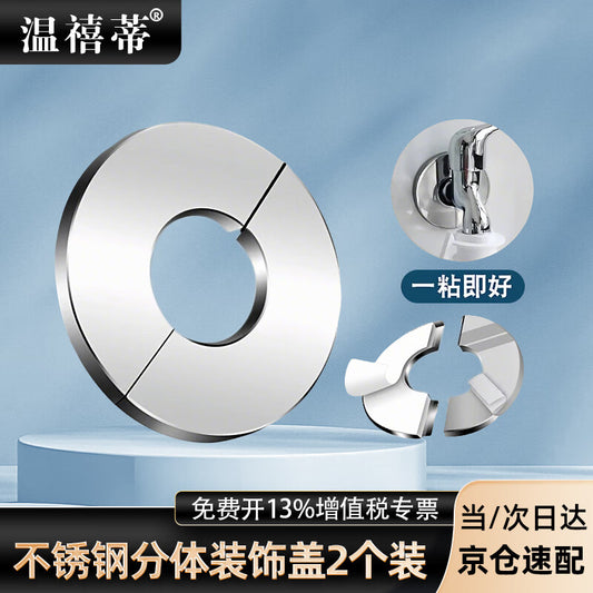 Wenxidi Stainless Steel Perforated Air Conditioner Hole Decorative Cover for Faucets, Angle Valves, and Water Pipes - 50mm High (for concealing imperfections)