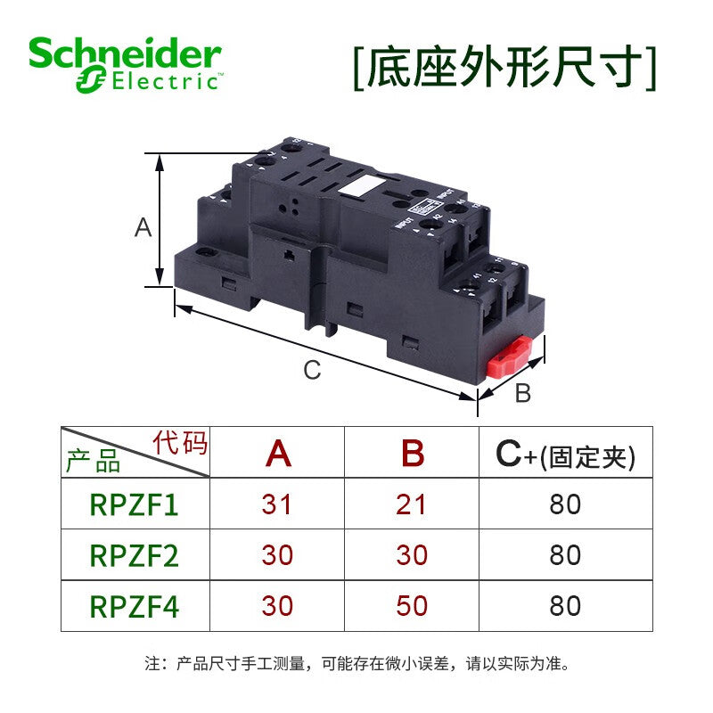 Schneider Electric relay base RPZF2 8-pin hybrid base 16A 250V screw terminal connection wide 8-hole socket 2NO+2NC