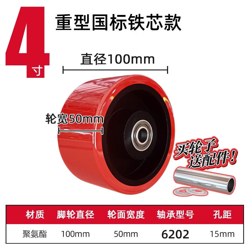 Tanzu Wheels Single Wheel Scaffolding Handcart Casters Rollers Heavy Duty 4-inch Single Wheel National Standard Iron Core Model