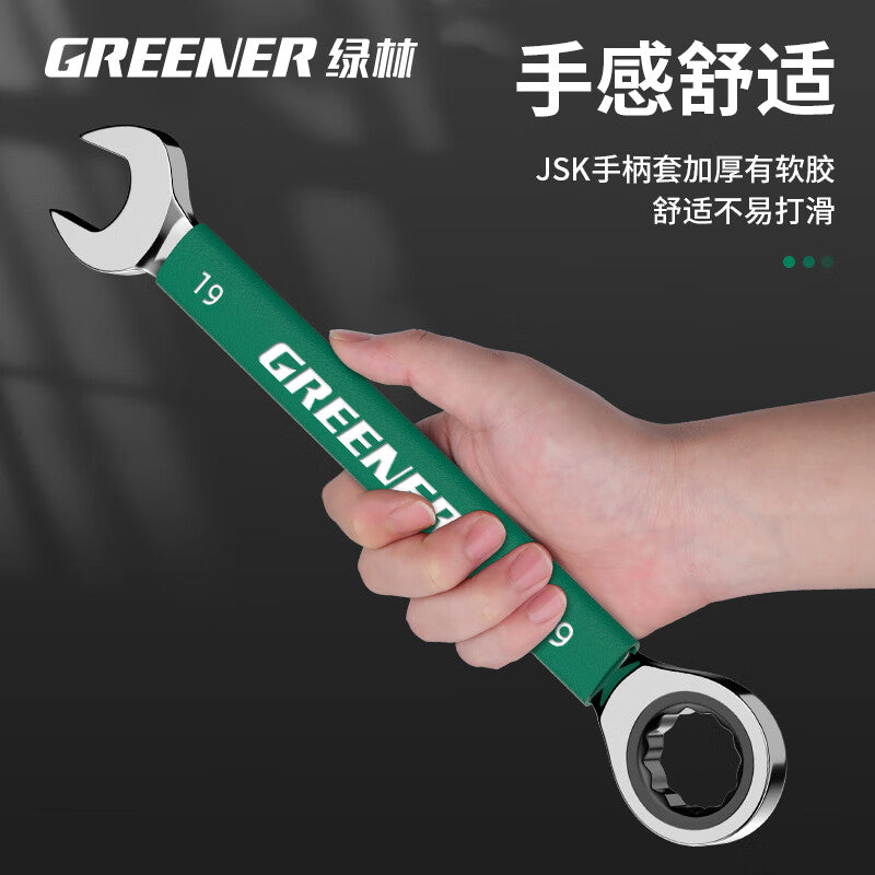 Greener 18mm Double Head Open End Plum Ratchet Wrench Set Dual-Purpose Automatic Labor-Saving Quick wrench