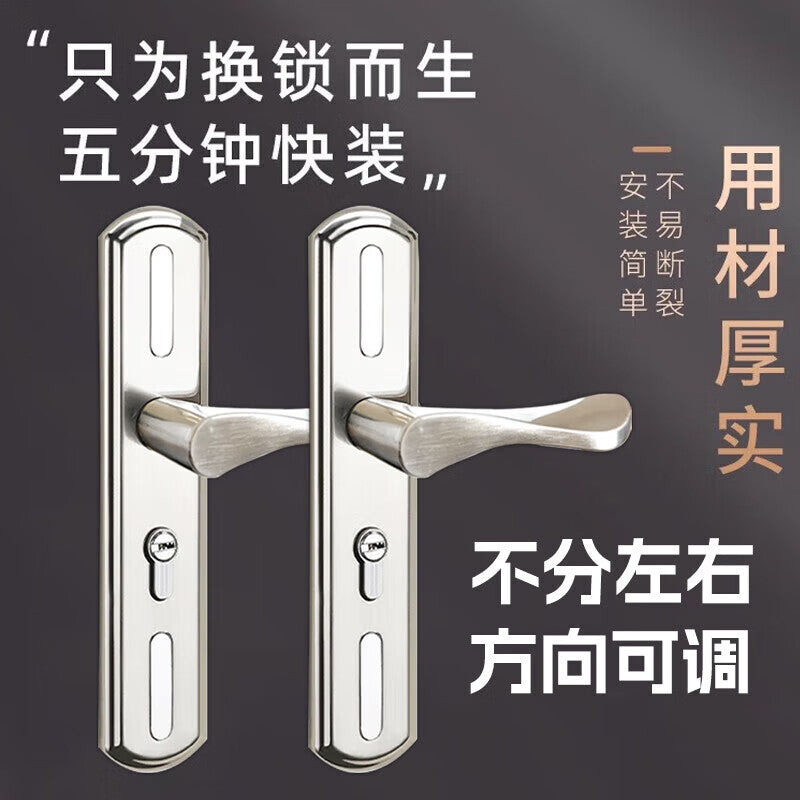 Du'ao interior door lock, room door lock, wooden door, bedroom universal door lock, stainless steel door lock, single tongue, double face.