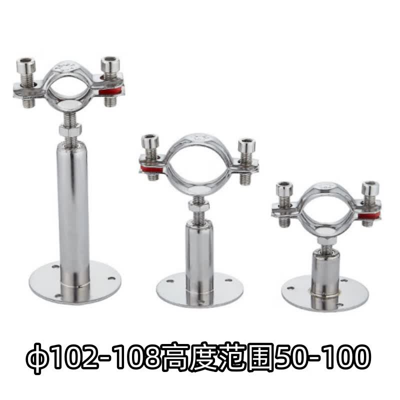 Zhonglicheng 304 Stainless Steel Pipe Clamps, Adjustable Pipe Clamps with Base Plate, φ102-108, Height Range 50-100 mm