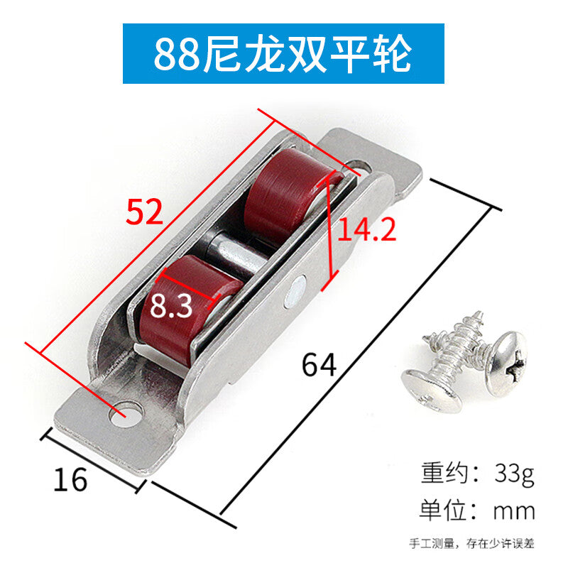 Thousand-speed PVC window and door pulleys, sliding window track rollers, bearing nylon wheels, 88-type steel shell bearing nylon flat wheels [pack of 4]