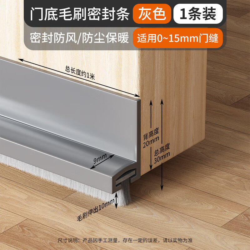 TIMMS Door Sealing Strip Brush Dustproof, Anti-theft, Insect-blocking Upgrade Door Sealing Strip Gray Small - 1 Pack