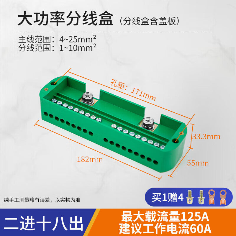 Huijun high-power wire connectors, single-phase and three-phase junction boxes, quick-connect terminals, household junction boxes, two inputs and eighteen outputs.